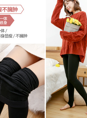 女士打底袜裤锦纶龙抓毛连脚 踩脚8682 加大加绒压力显瘦腿肉色