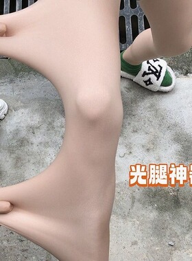打底裤女秋冬季外穿肉色加绒加厚保暖裤袜光腿裸感水光袜高腰