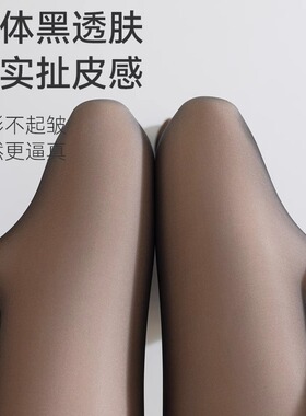 黑透肤假透肉打底裤袜女黑色丝袜秋冬加绒加厚一体裤光腿连脚款