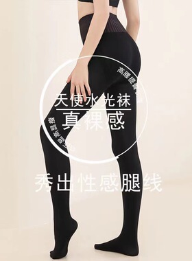 光腿袜提臀加厚加绒打底裤女秋冬外穿高腰收腹肉色连裤袜塑形