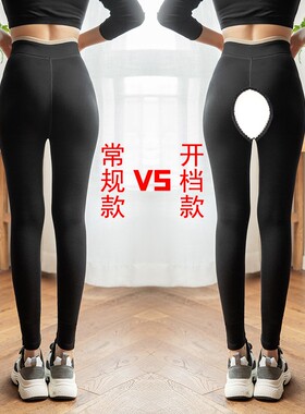 加肥加大弹力大尺码内搭长裤女九分开档加绒保暖裤袜微压外穿秋冬