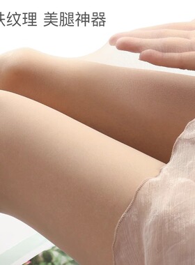春夏提臀超薄任意剪丝袜女蜜桃臀连裤袜隐形防勾丝足底加棉菠萝袜