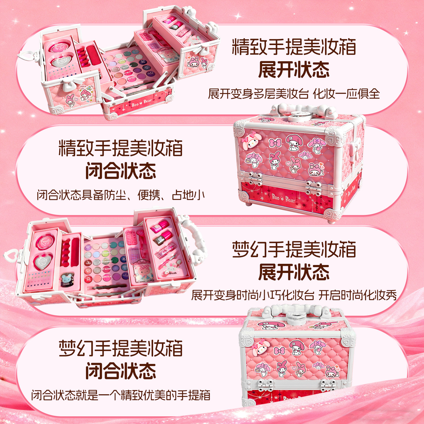 美乐粉手提儿童公主化妆品箱彩妆套装正品全套无毒女孩可水洗玩具,淘宝优惠券,粉丝福利购,淘宝优惠卷
