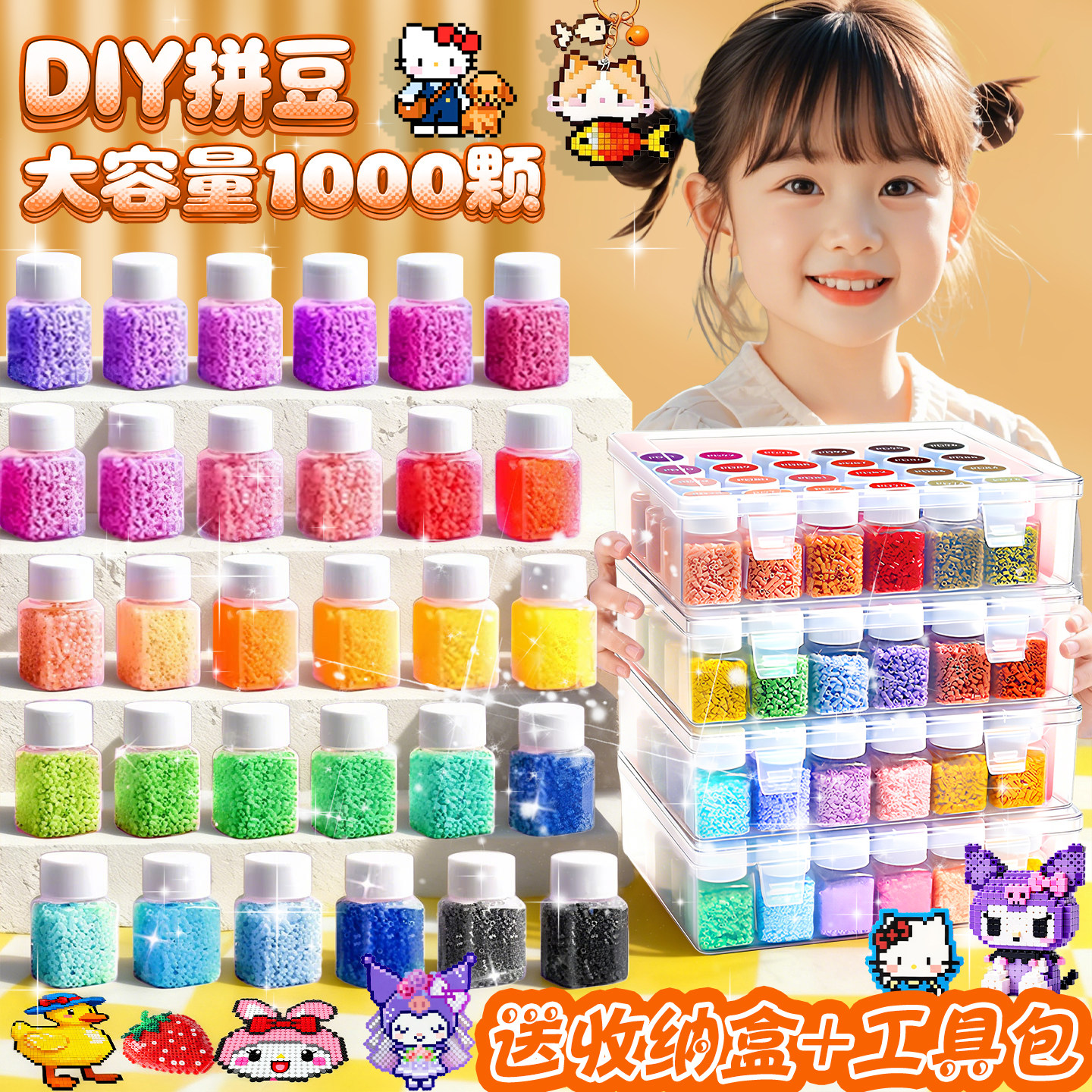 拼豆材料包全套收纳盒72色分装储存箱子144色手工diy材料包全套装 - 图3