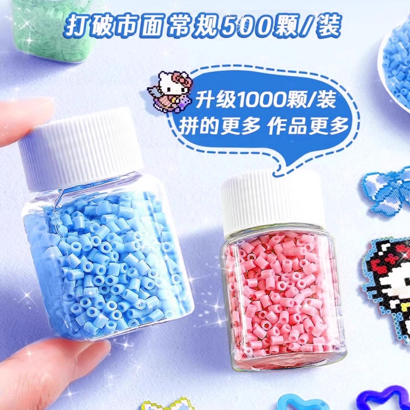 拼豆手工diy材料包全套补充包工具套装烘焙布熨烫纸垫板豆针豆笔7,淘宝优惠券,粉丝福利购,淘宝优惠卷