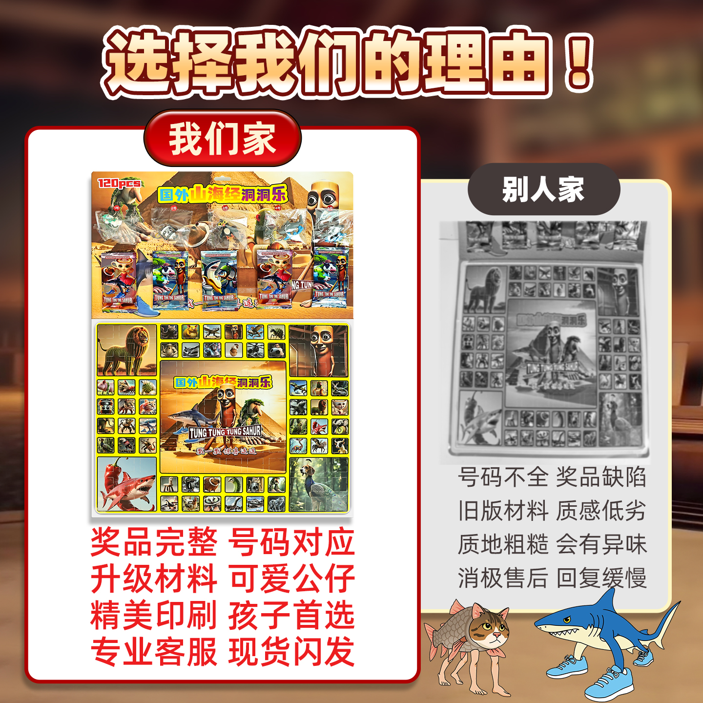 外国山海经洞洞乐盲盒玩具2025新款戳戳乐木棍人穿鞋鲨鱼抽奖箱男 - 图3