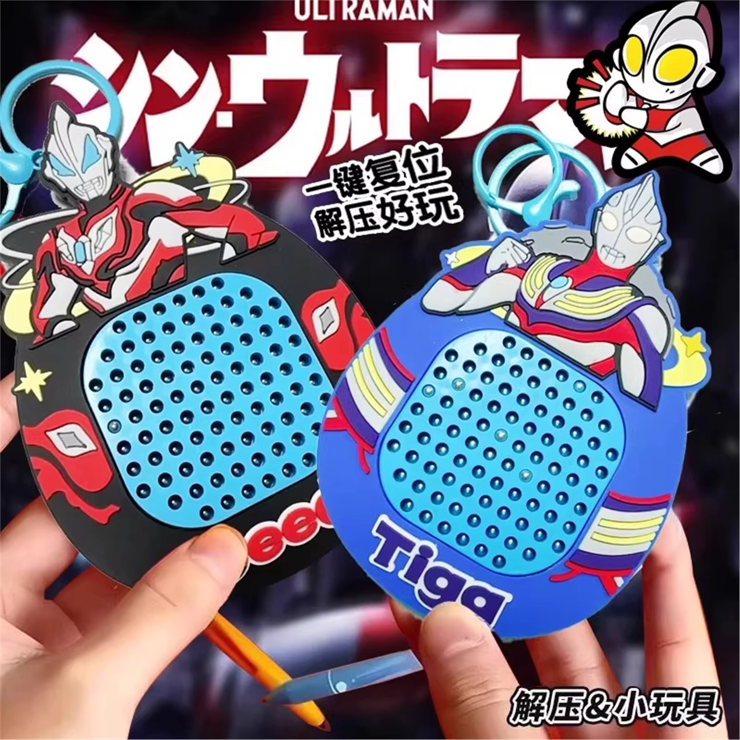 奥特曼磁吸钢珠画板玩具走珠迷宫闯关儿童益智解压神器男女孩挂件 - 图0