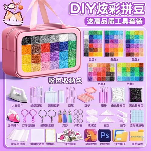 拼豆材料包全套收纳盒72色分装储存箱子144色手工diy材料包全套装 - 图1