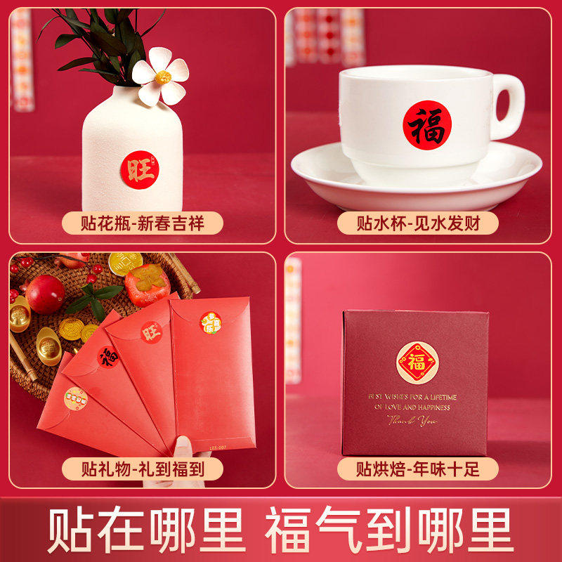 2026年新年卷卷贴纸女孩子儿童迷你小福字标签贴贴画手帐素材装饰小图案手工diy材料包幼儿园小女童奖励玩具3,淘宝优惠券,粉丝福利购,淘宝优惠卷