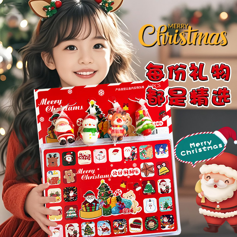 圣诞节礼物捏捏乐洞洞乐盲盒儿童手办挂件鼓励抽奖儿童玩具扣扣乐,淘宝优惠券,粉丝福利购,淘宝优惠卷