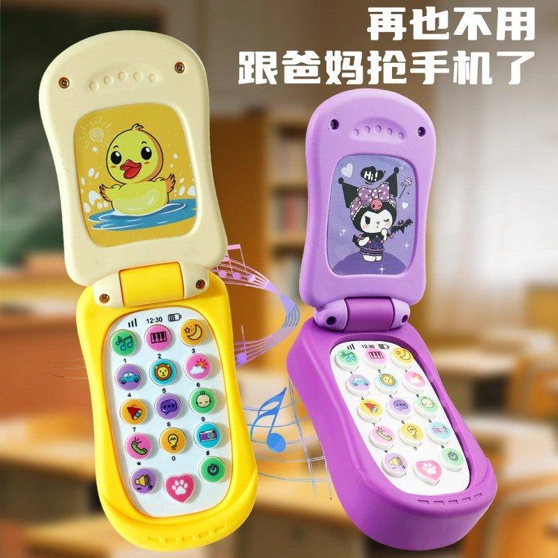 2026新款儿童手机玩具婴儿可啃咬宝宝益智早教玩具模型音乐电话机,淘宝优惠券,粉丝福利购,淘宝优惠卷