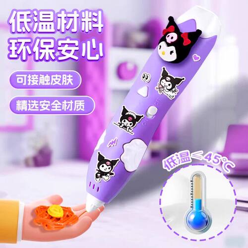 3d打印笔儿童款低温三d立体绘画涂鸦笔益智玩具女孩3到6岁生日礼物热熔不烫手绘画笔手工diy材料包女童礼品 - 图0