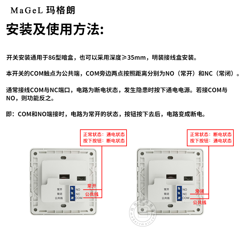 86型应紧急报警按钮手动消防报警器按钮开关 SOS求救酒店呼叫按钮-图3