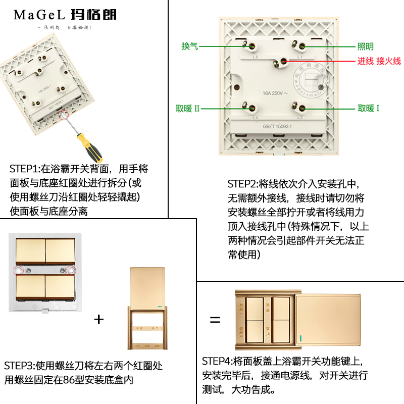 浴霸开关四开86型滑盖浴室防水面板四合一通用灯暖卫生间开关面板 - 图3