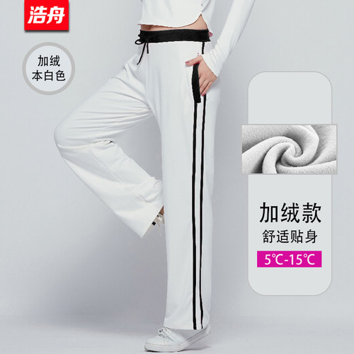 浩舟加绒广场舞健身服女跳健美操下装微喇直筒多款修身长裤练功裤 - 图0