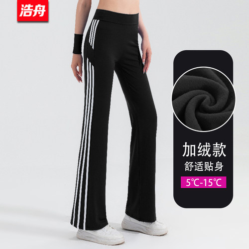 浩舟加绒广场舞健身服女跳健美操下装微喇直筒多款修身长裤练功裤 - 图1