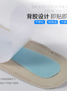 半拖自粘鞋垫吸汗透气防滑