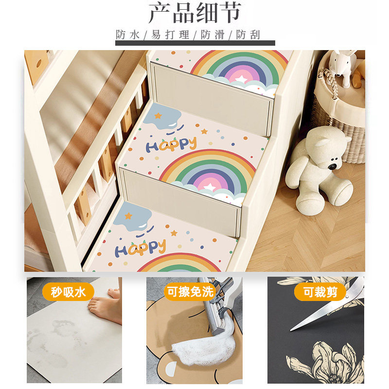 Children's bed non-slip stair mat
