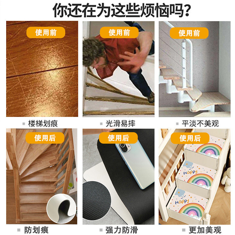 Children's bed non-slip stair mat