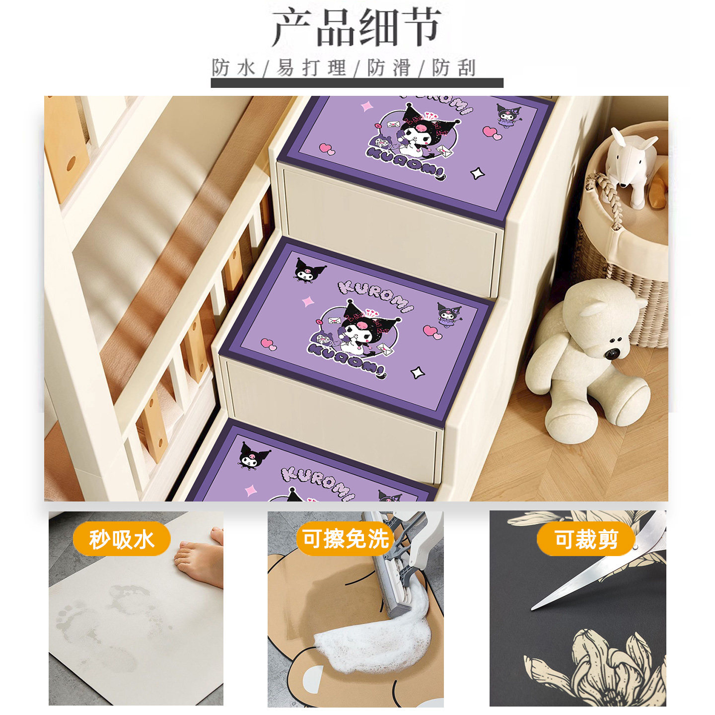 库洛米上下床楼梯踏步垫儿童卡通高低床台阶防滑垫梯柜隔音保护垫,淘宝优惠券,粉丝福利购,淘宝优惠卷