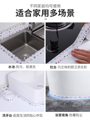 马桶贴厨房水槽灶台封边防油贴纸边缘贴缝隙贴美缝贴条防霉防水贴 虎窝淘