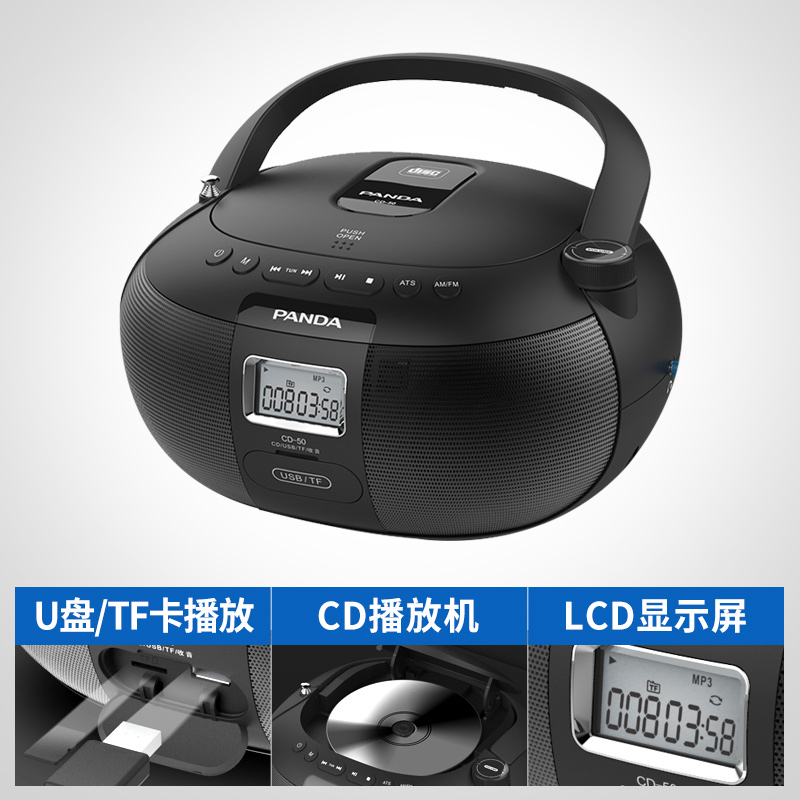 PANDA/熊猫CD-50 CD播放机英语光盘家用学生cd机U盘mp3播放器 - 图0