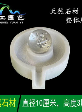 天然石材流水摆件循环水景观鱼缸陶瓷流水造景配件水缸流水槽石磨