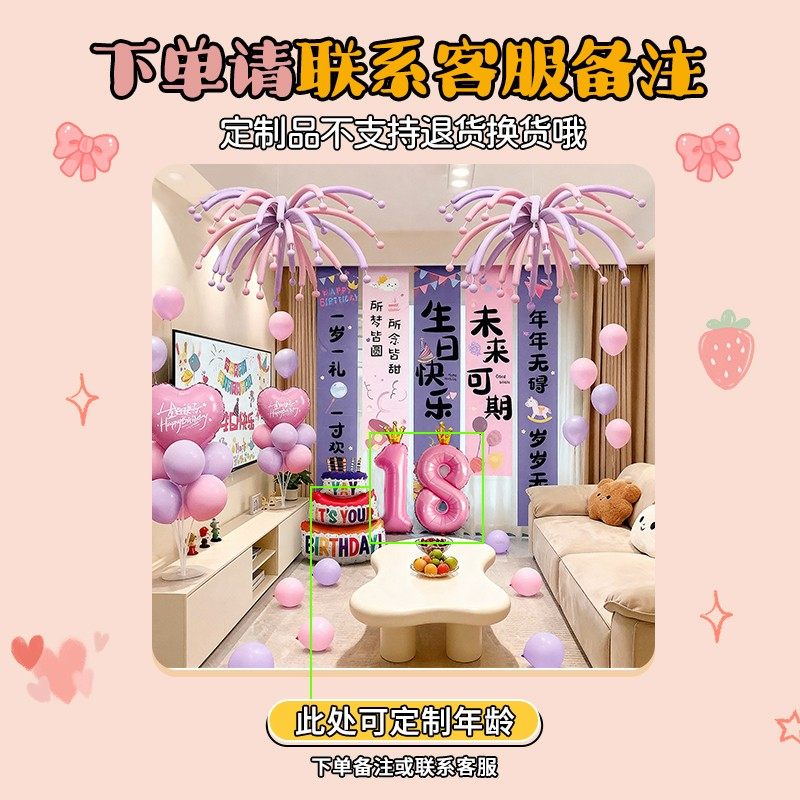 女孩5岁生日快乐派对布置条幅气球装饰背景墙家庭仪式感拍照挂布,淘宝优惠券,粉丝福利购,淘宝优惠卷