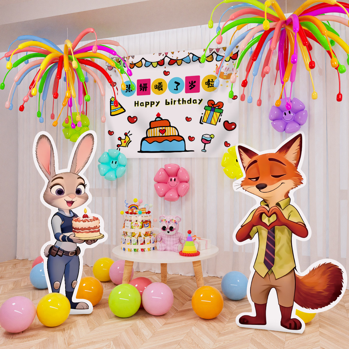 儿童疯狂动物城生日氛围场景布置周岁仪式感朱迪尼克背景墙装饰品,淘宝优惠券,粉丝福利购,淘宝优惠卷