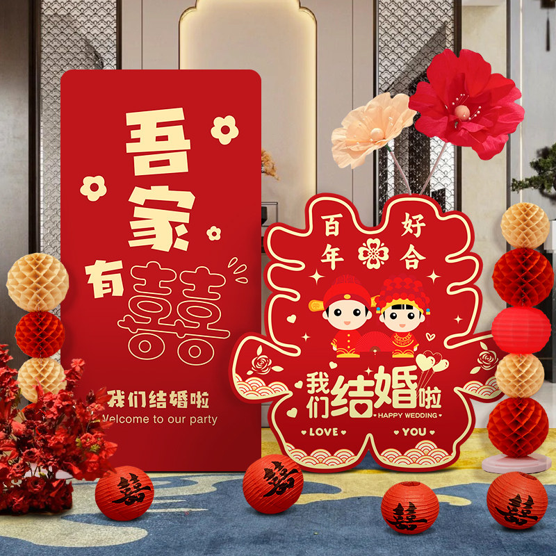 订婚布置装饰婚礼场景新中式立体喜字kt板背景墙拍照简约全套摆台,淘宝优惠券,粉丝福利购,淘宝优惠卷