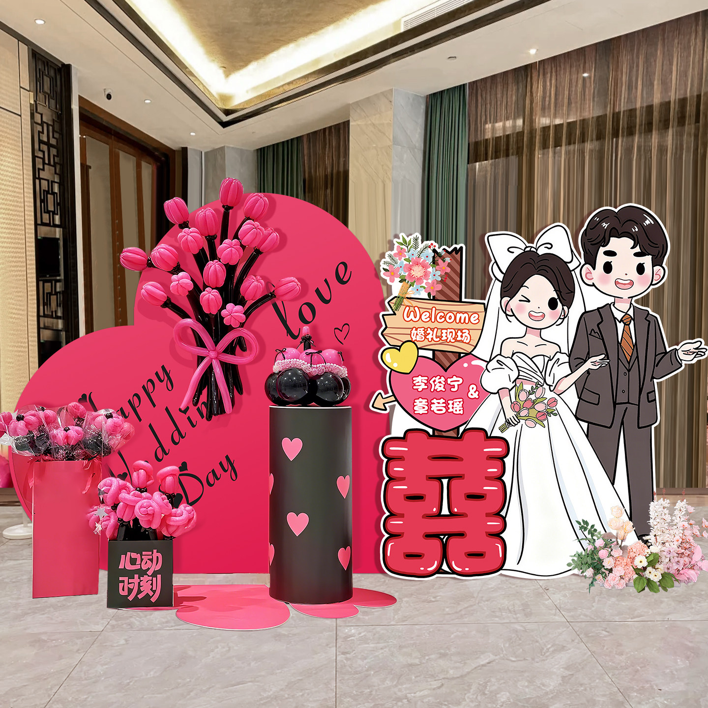 结婚宴订婚场景布置人形立牌背景装饰酒店门口气球花束KT板迎宾牌,淘宝优惠券,粉丝福利购,淘宝优惠卷