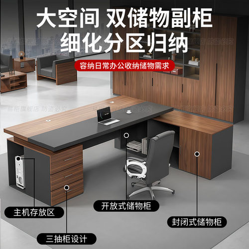 老板桌办公桌椅组合简约现代办公室高端轻奢高级感新款桌子大班台 - 图1