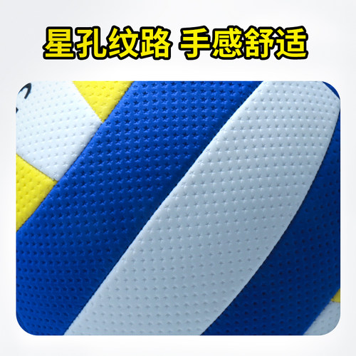 气排球比赛专用5号中小学生7号中老年人软式气排球中考大学生训练 - 图3