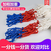 Basketball netting plus coarse sunscreen Durable Basketball Box Nets Outdoor Basketball Basketball Nets Basketball Nets Basketball Box
