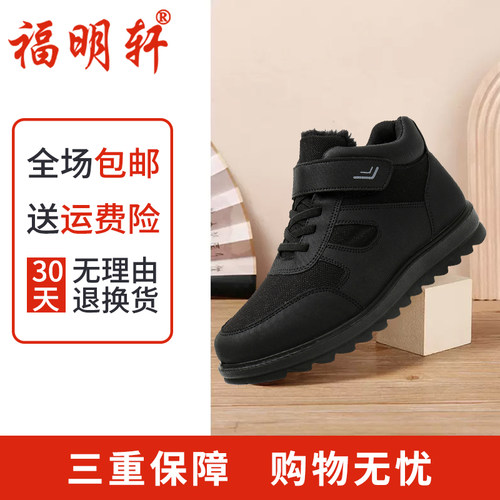冬季老人棉鞋爸爸老北京布鞋男士加绒保暖加厚防滑中老年运动休闲 - 图3