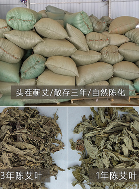 蕲艾叶蕲春端午三年陈泡脚2斤
