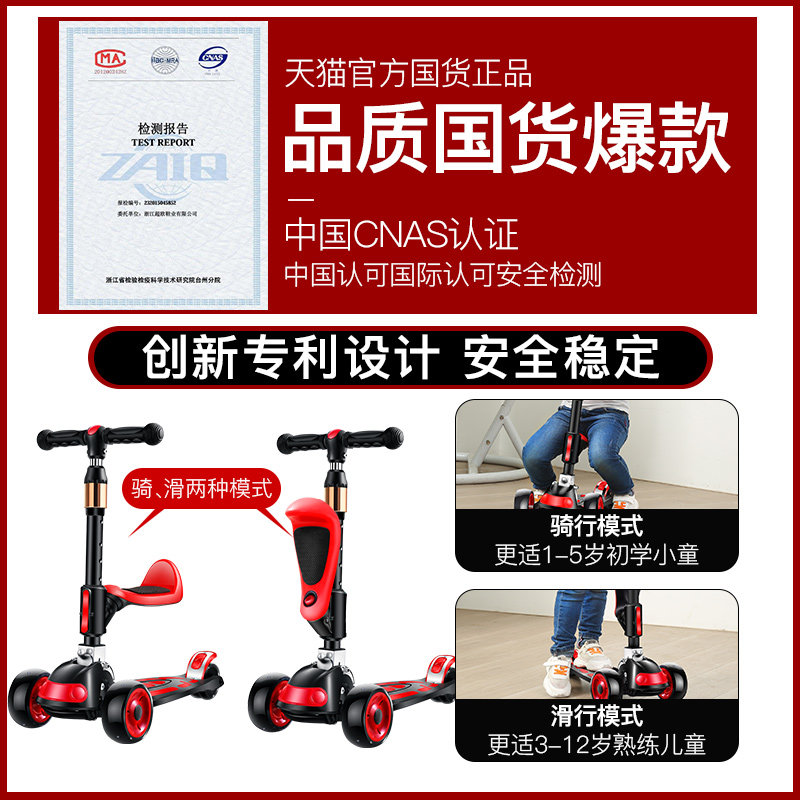 锐闪1-2-3-6-11岁三合一男女滑板车 锐闪滑板车