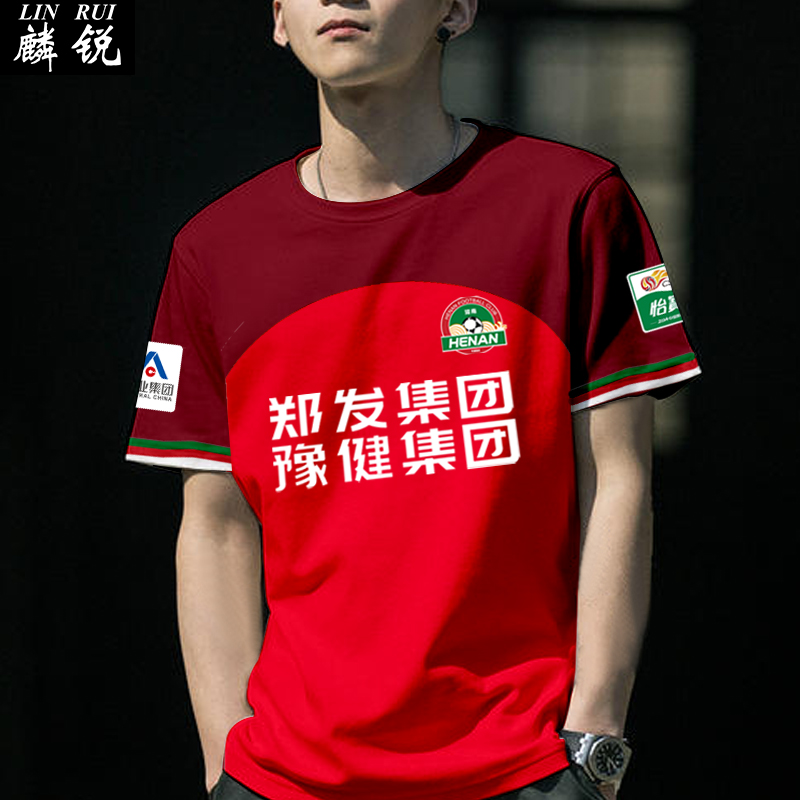 2024河南俱乐部酒祖杜康队服主场足球衣服速干短袖t恤衫男女半袖