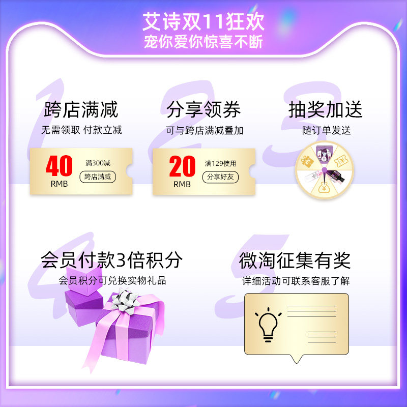 艾诗浪漫香水沐浴露套装持久留香 enchanteur沐浴露