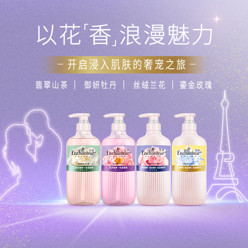 艾诗新品香奢美肌沐浴乳女士持久留香沐浴露450g正品官方品牌