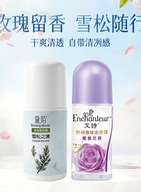 艾诗止汗露女腋下干爽蜜意花香