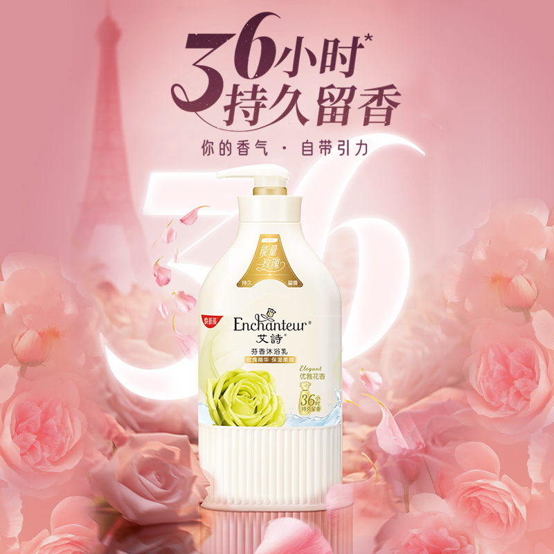 艾诗沐浴露套装持久留香沐浴乳液男女士家庭装官方正品品牌旗舰店