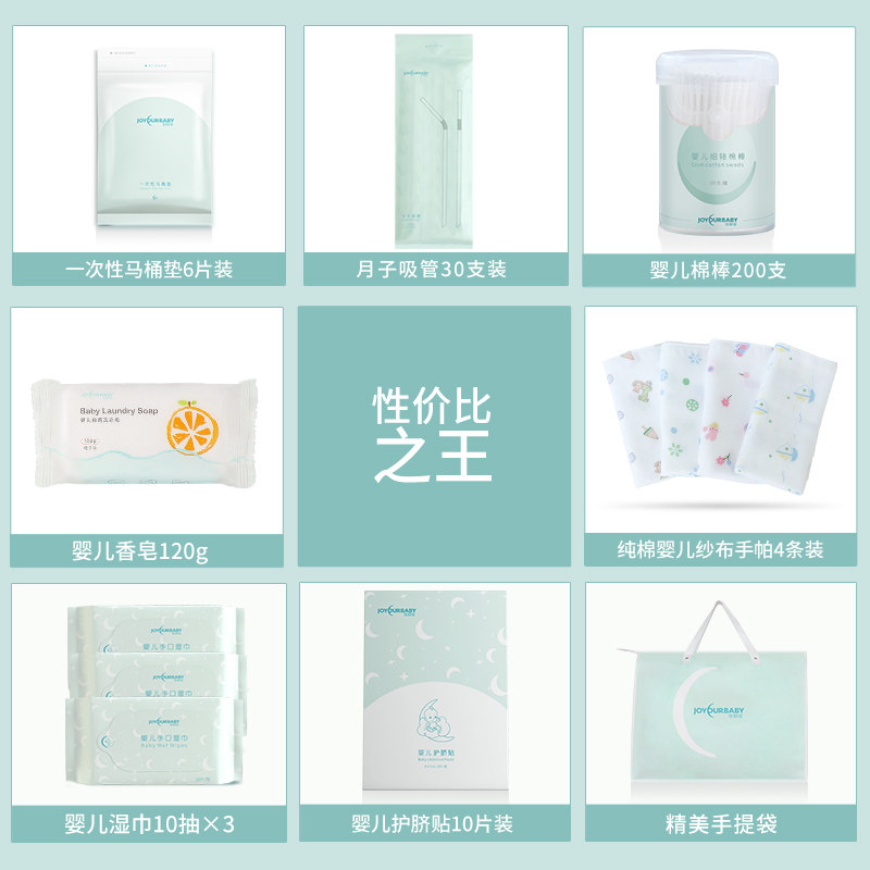佳韵宝夏季入院全套母子产后待产包 韵之宝母婴待产包