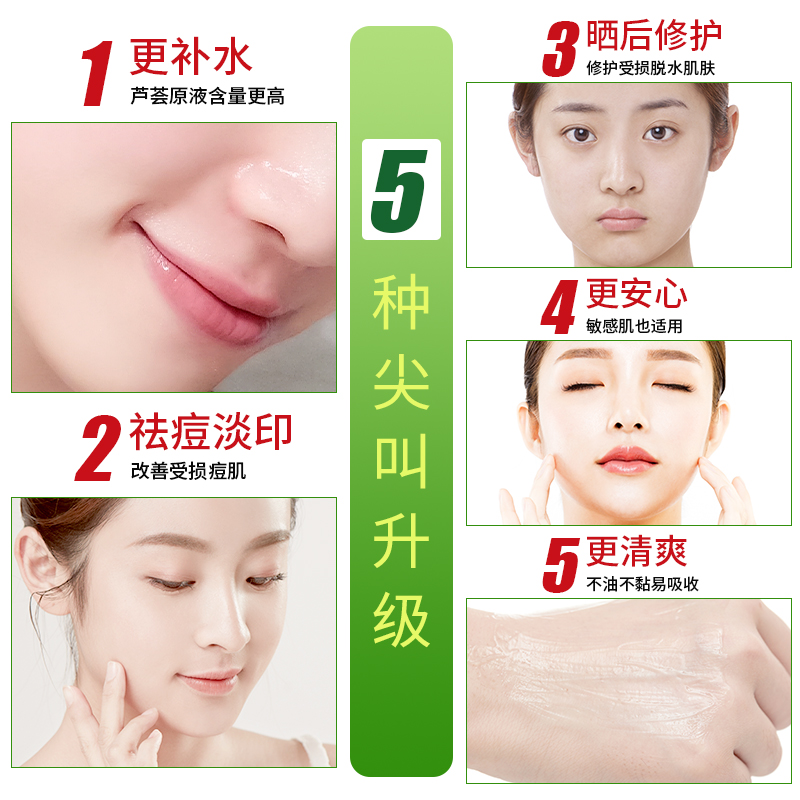 健美创研三佳专卖店芦荟胶补水晒后修护霜补水保湿祛痘印淡化青春痘乳液面霜素颜霜1