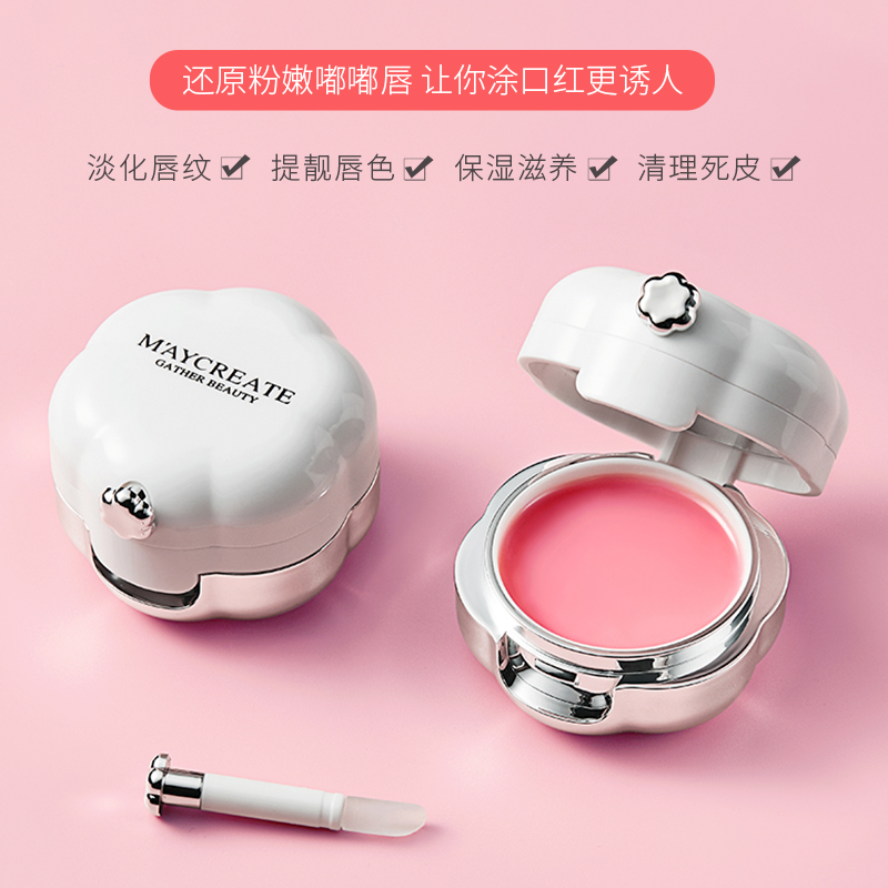健美创研三佳专卖店唇膜淡化唇纹补水去死皮角质保湿防干裂睡眠唇油女唇部护理润唇膏2