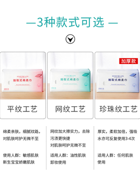 5包装一次性加厚洗脸巾棉柔巾