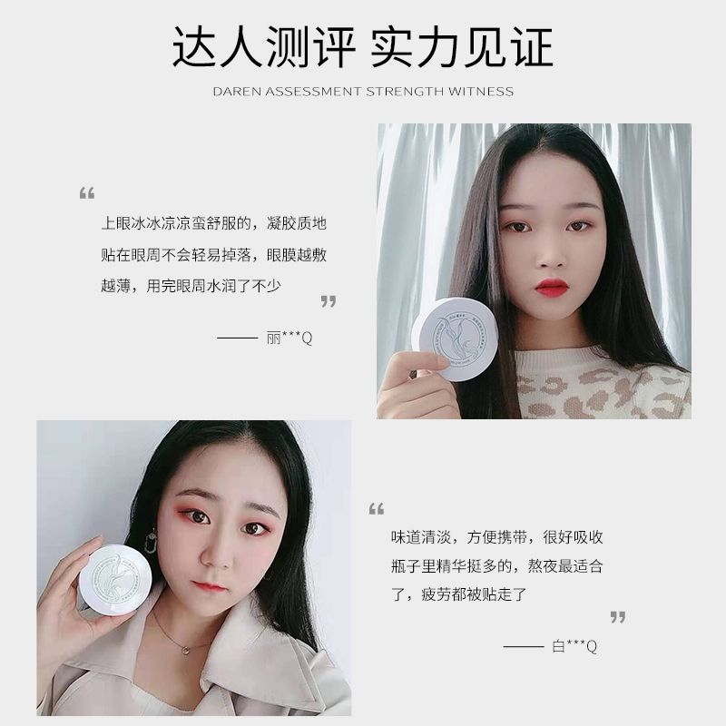 健美创研三佳专卖店60片眼膜贴淡化黑眼圈细纹紧致祛眼袋去除皱纹抗皱补水保湿男女士3