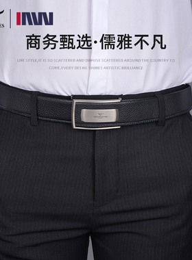 七匹狼内扣皮带男真皮平滑扣内穿式商务腰带纯牛皮男士裤带年轻人