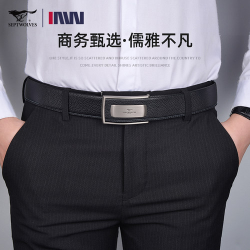 七匹狼内扣皮带男真皮平滑扣内穿式商务腰带纯牛皮男士裤带年轻人 - 图1