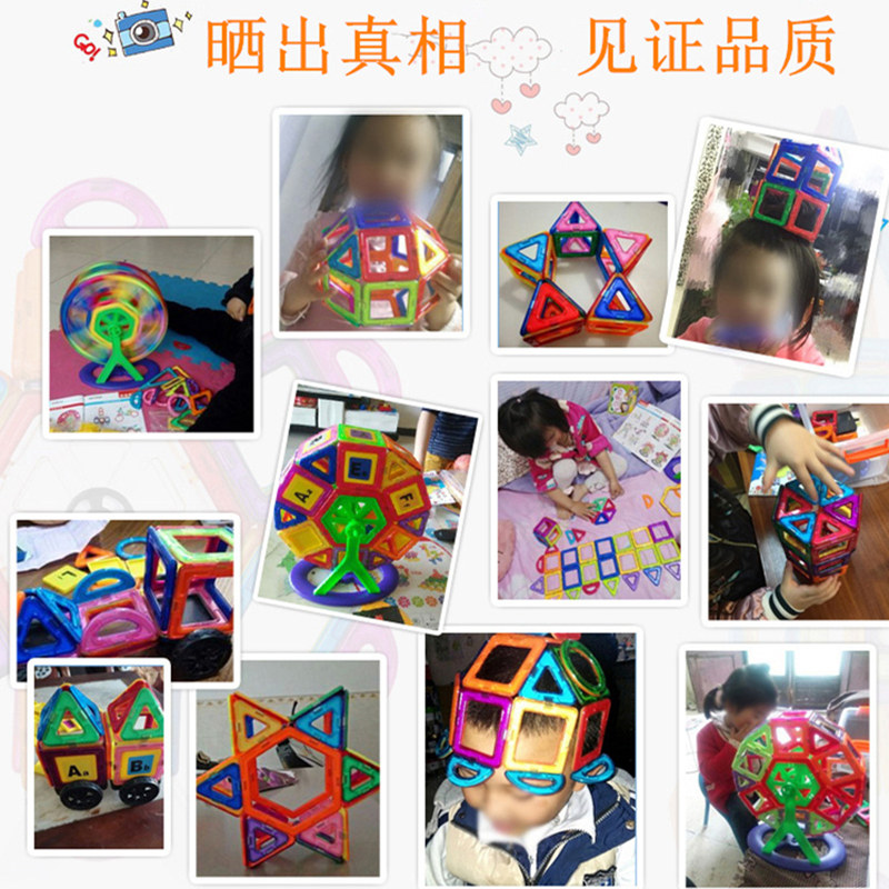 磁力片积木儿童补充装纯男孩吸铁石 七彩梦建构/拼插积木